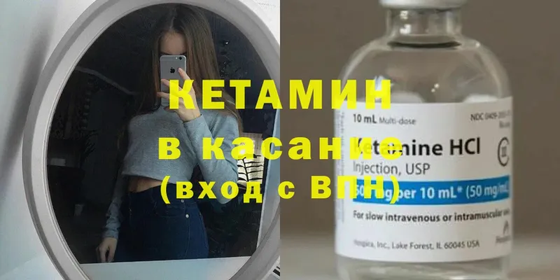 КЕТАМИН ketamine  маркетплейс телеграм  Кыштым 